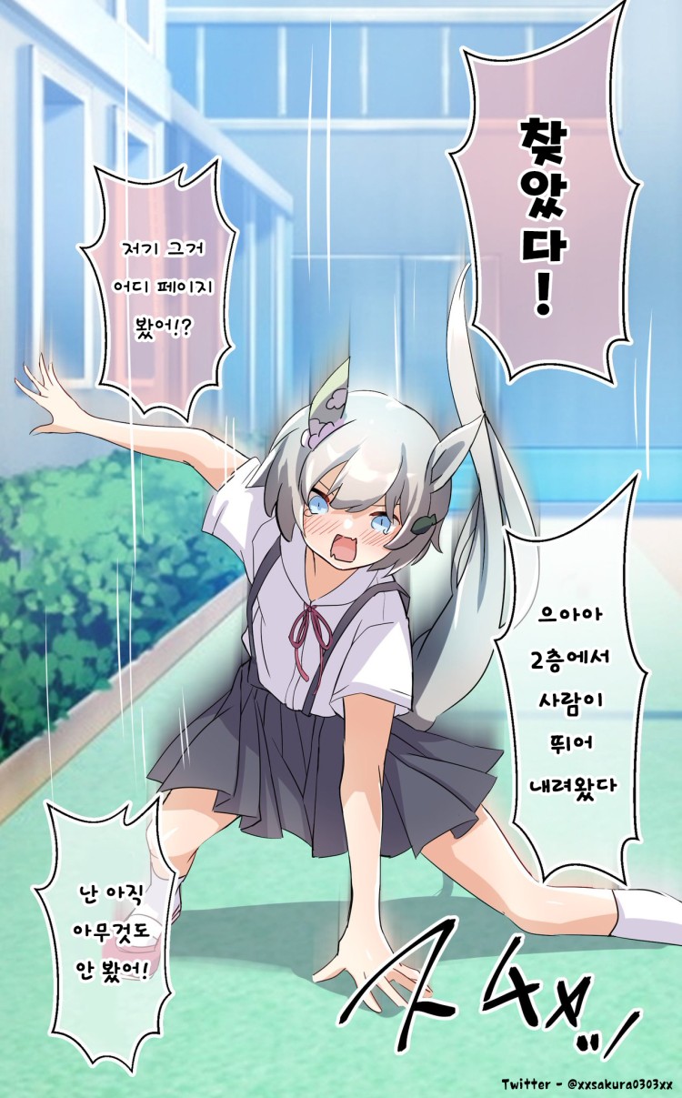 [櫻 ヨル] 개인 수첩을 타인에게 들킨 세이짱.