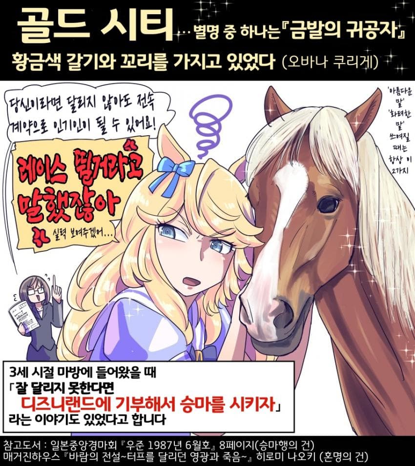 [坂崎ふれでぃ]금발의 귀공자, 골드 시티