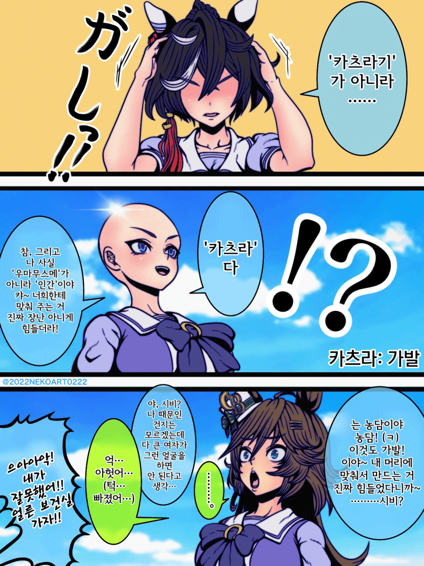[マチカネタッポイゾ] 즈라쟈나이