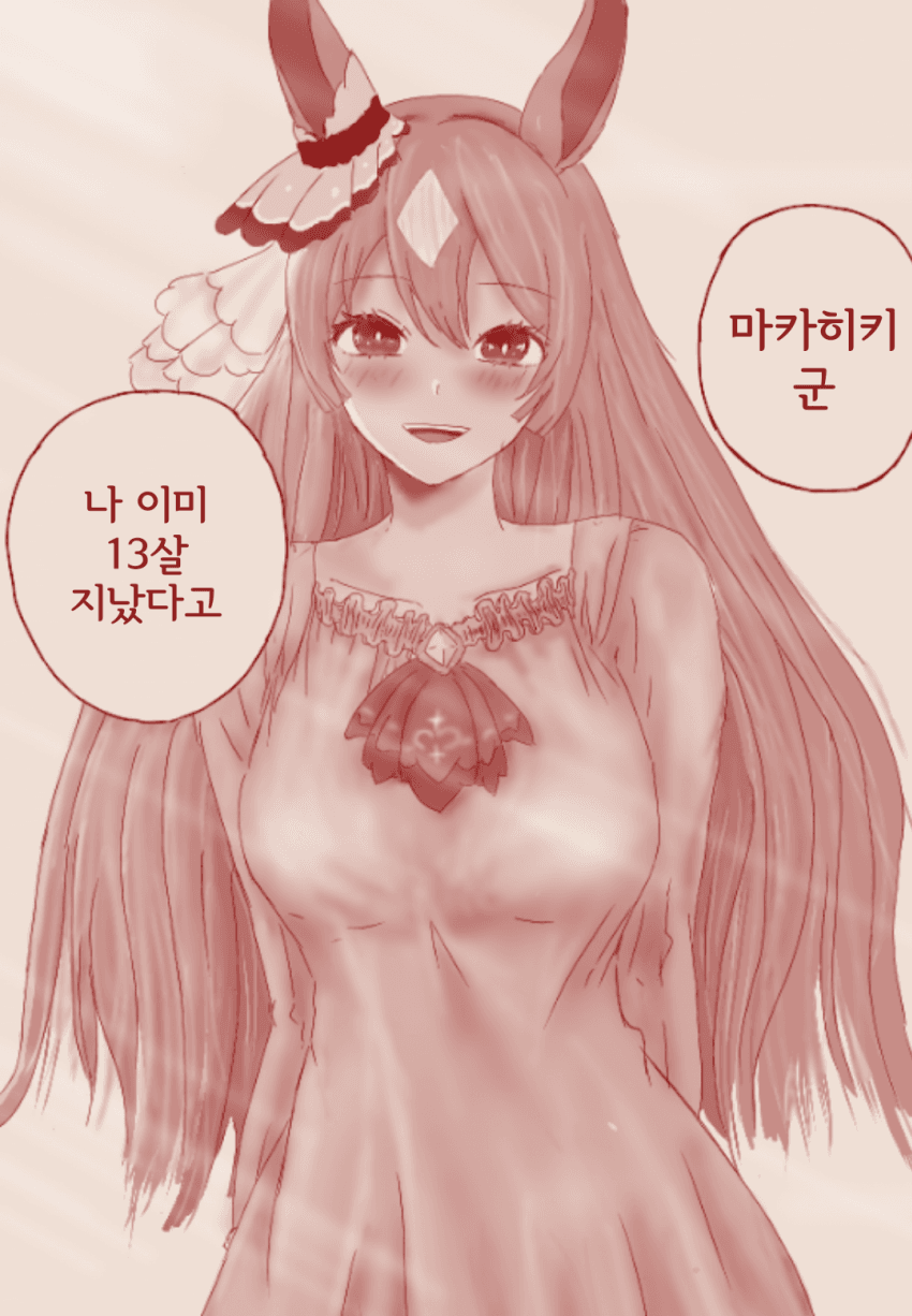 [그려 줘 스레] 세가의 아이 123화