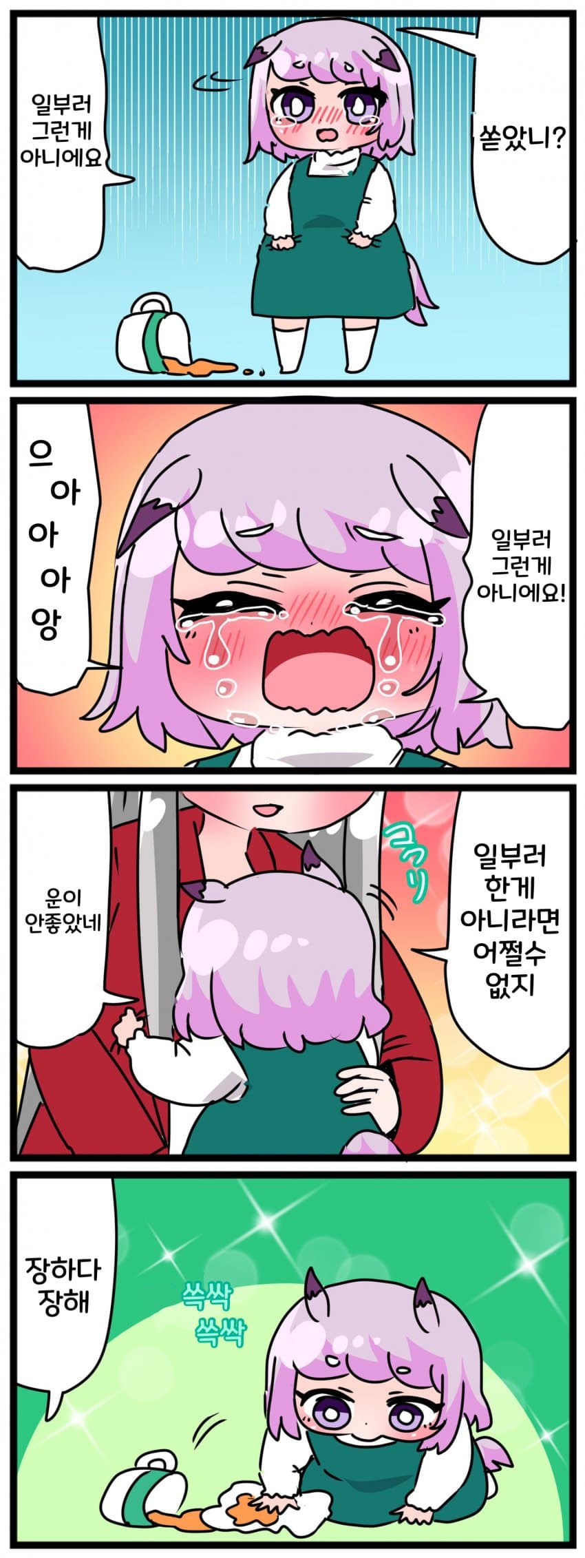 [中音ナタ] 마낀 에라이?