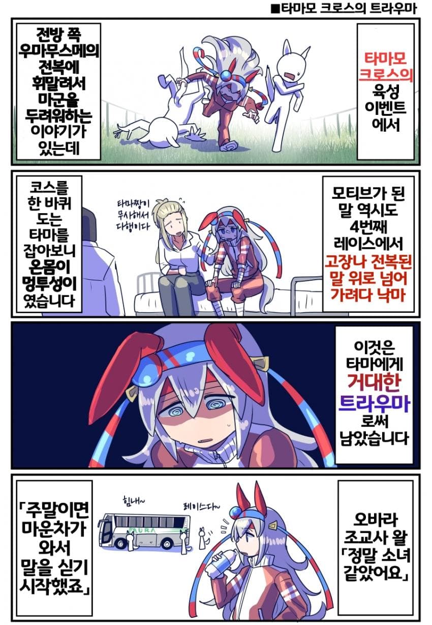 [坂崎ふれでぃ]타마모의 트라우마