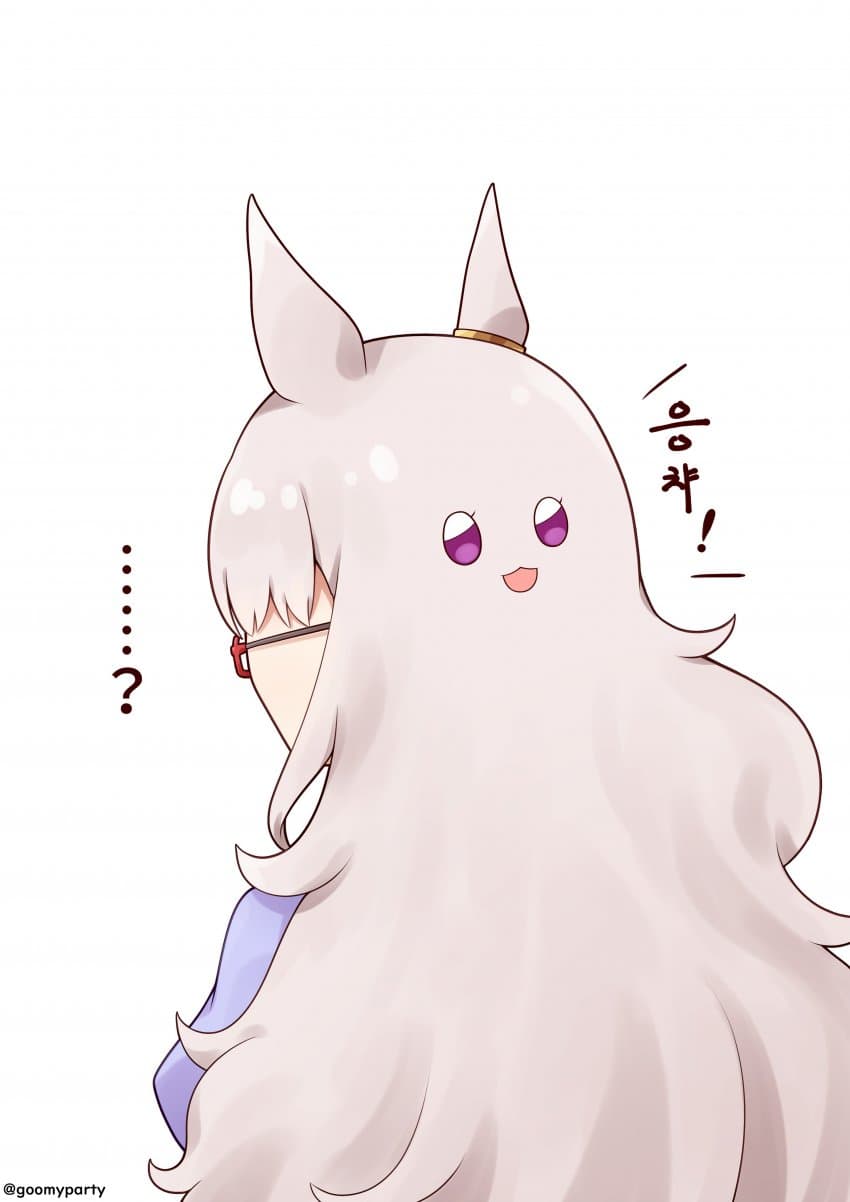 [GOOM] 의태