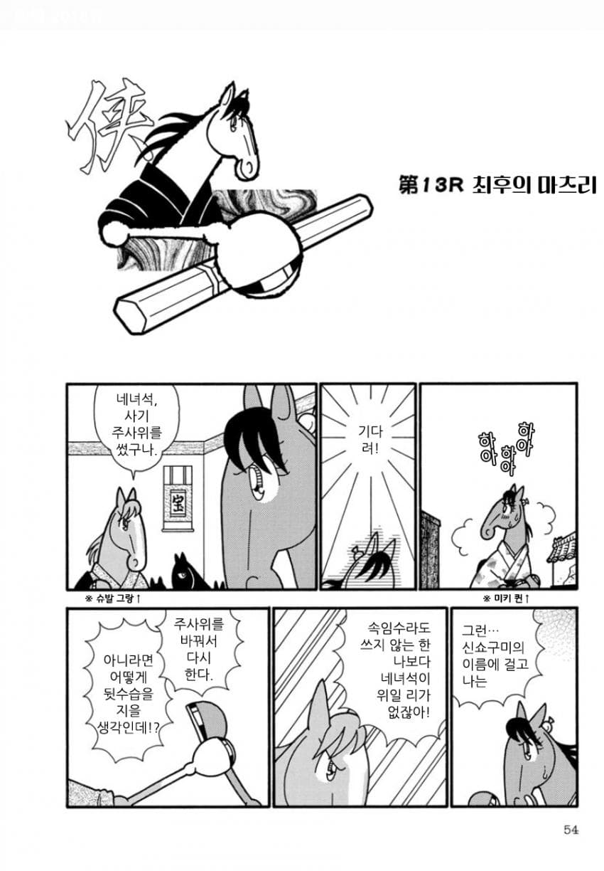 핫산)우마나리 1펄롱 극장 "최후의 마츠리"