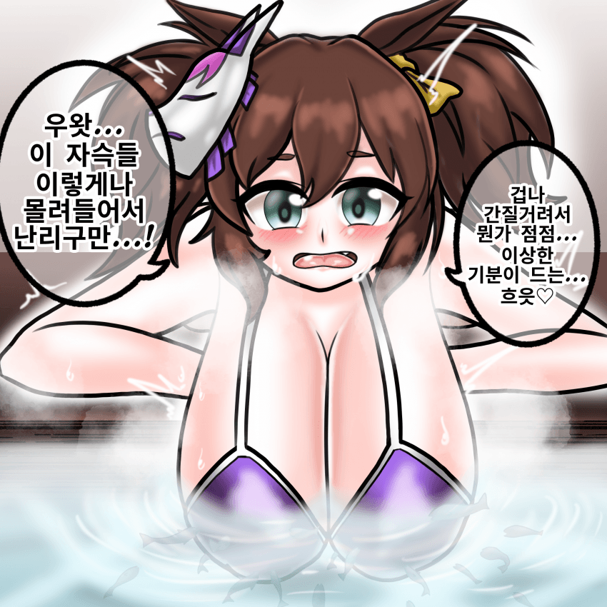 닥터피시 족욕하는 이나리원 그려옴