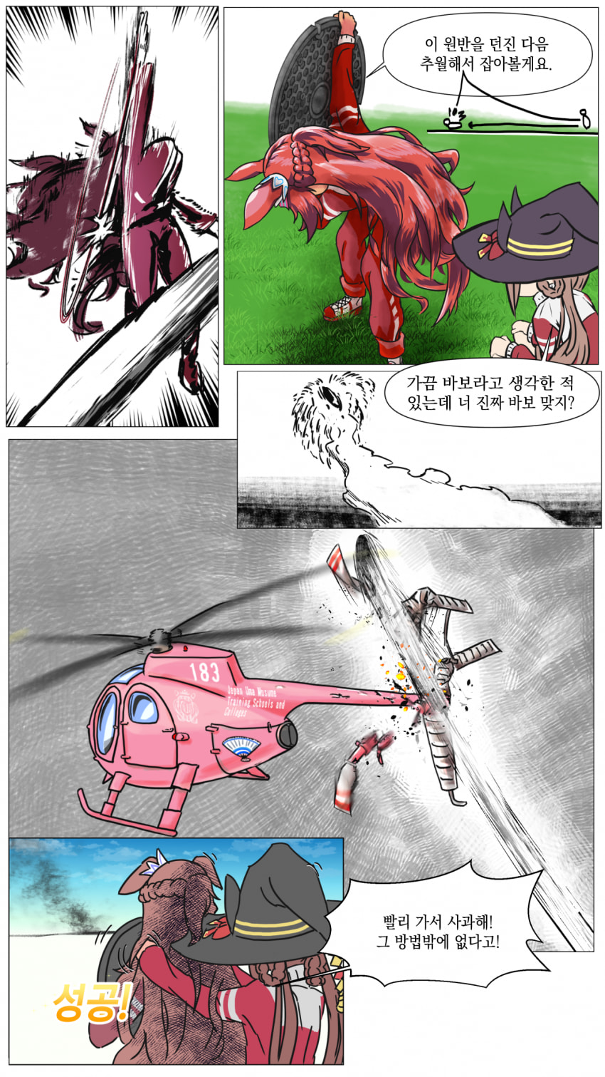 [十円車輪] 트레센 혁명