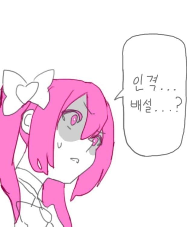괴문서) 《맨하탄 카페의 대굴욕적 인격배설》