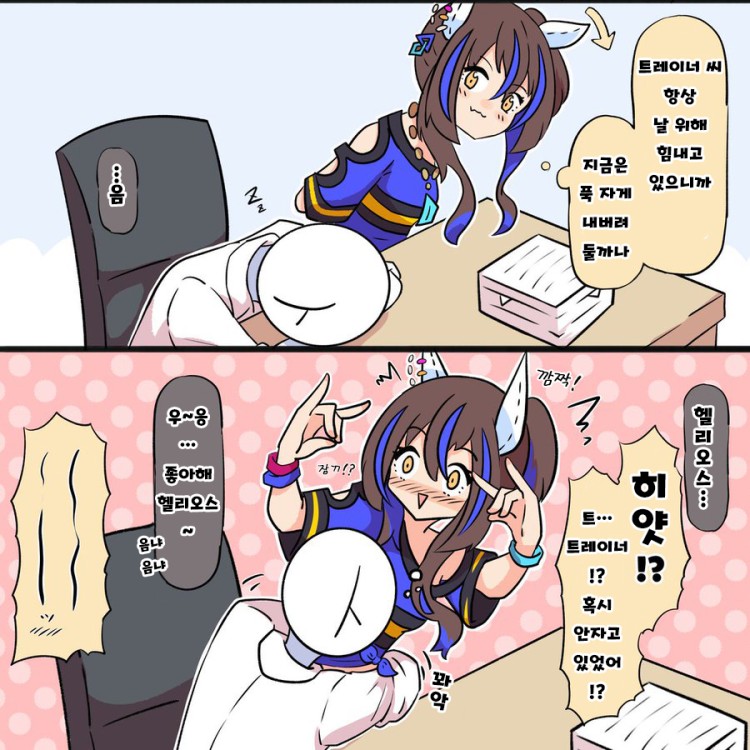 [あっくんず] 책상에서 엎드려 자는 헬리오스 트레이너.