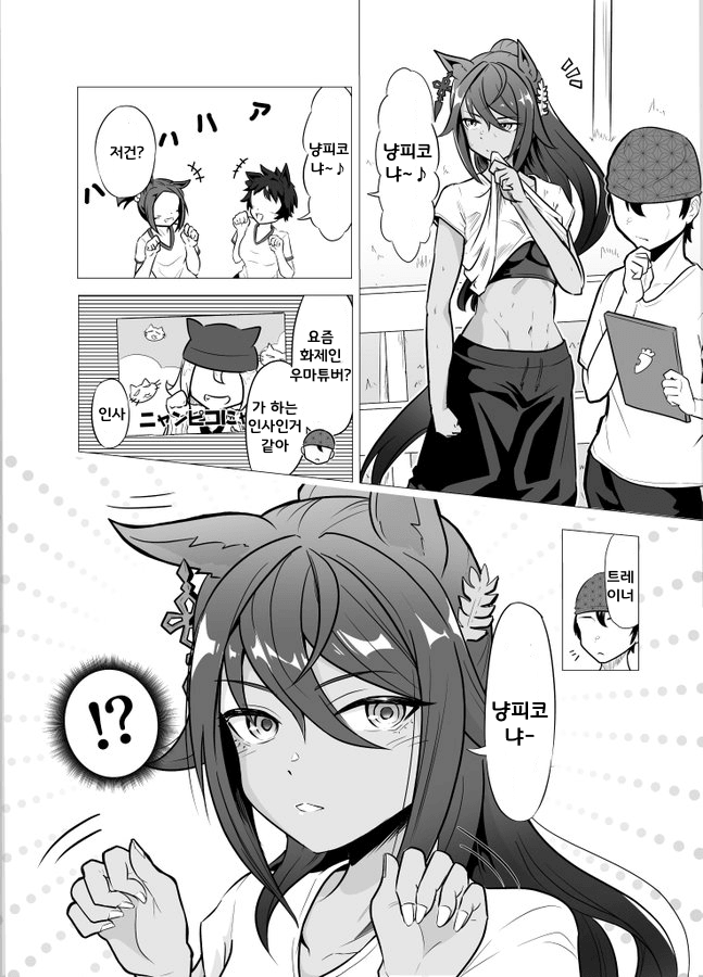[わっきげん]문화를 배우는데 적극적인 보리크리