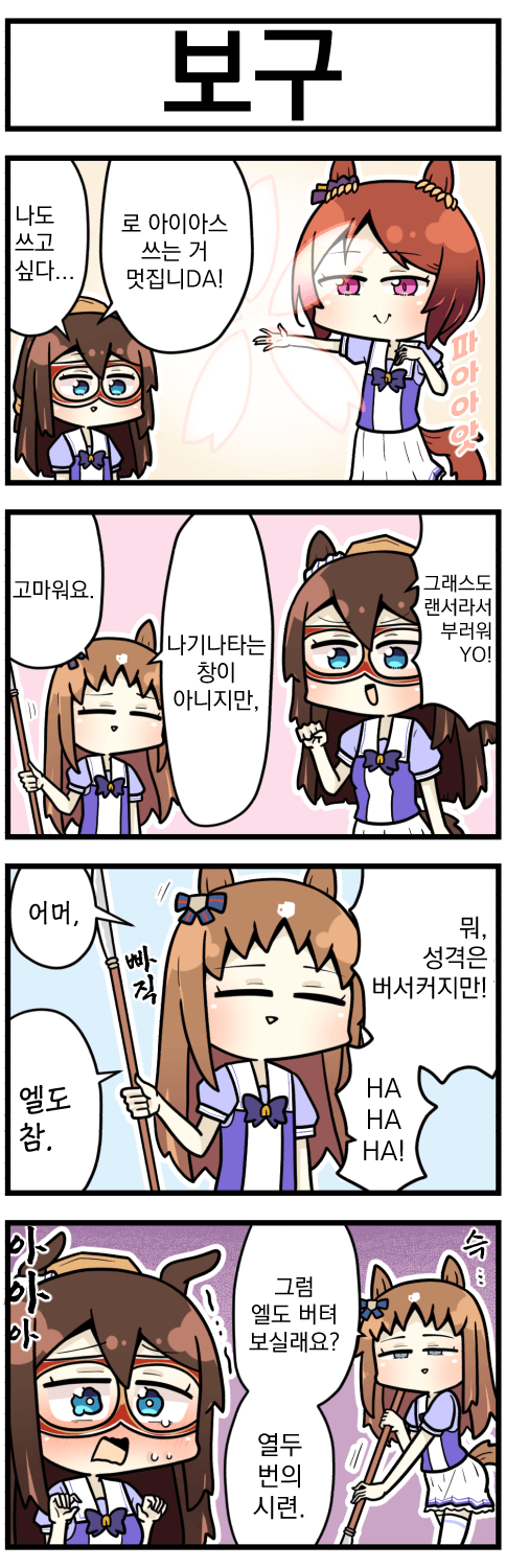 말그오