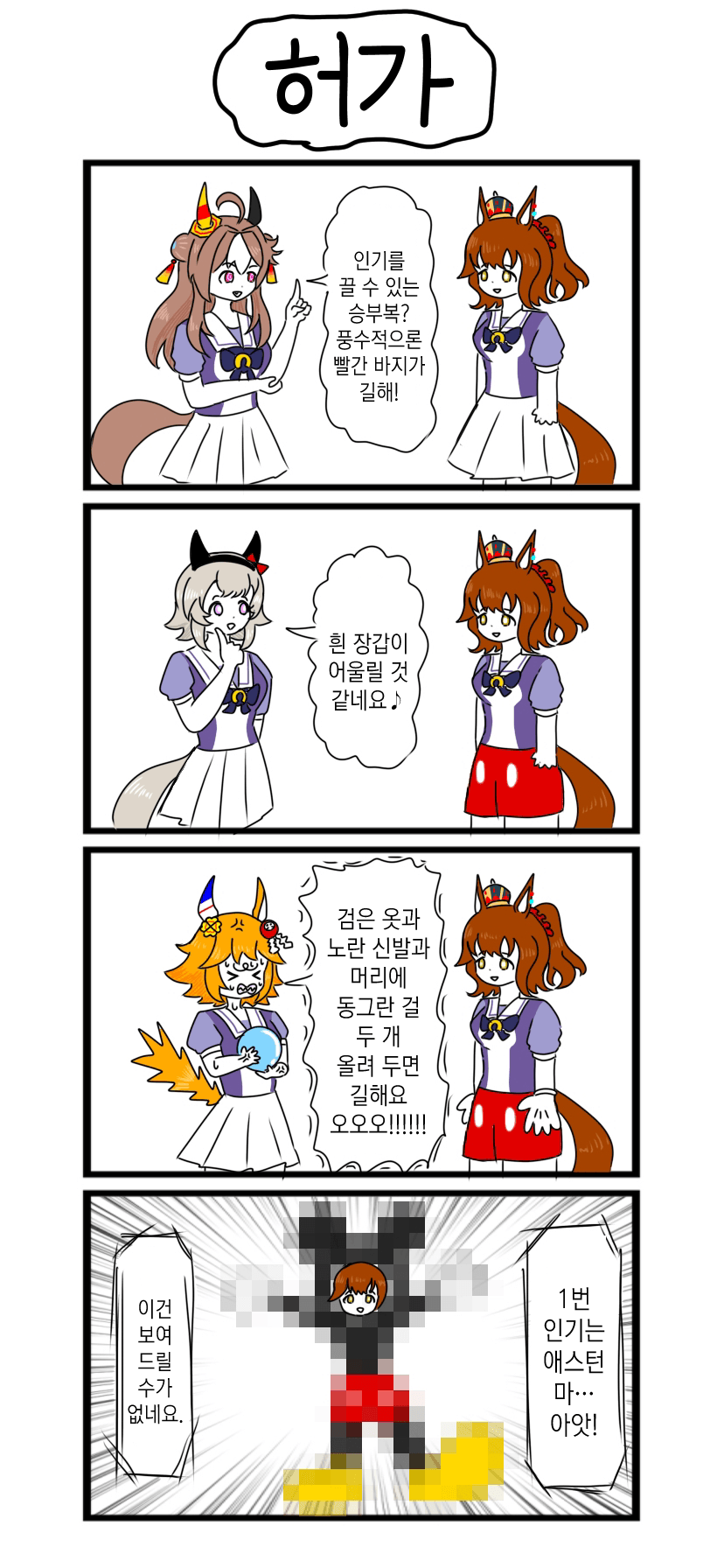 [べろベロ] 허가