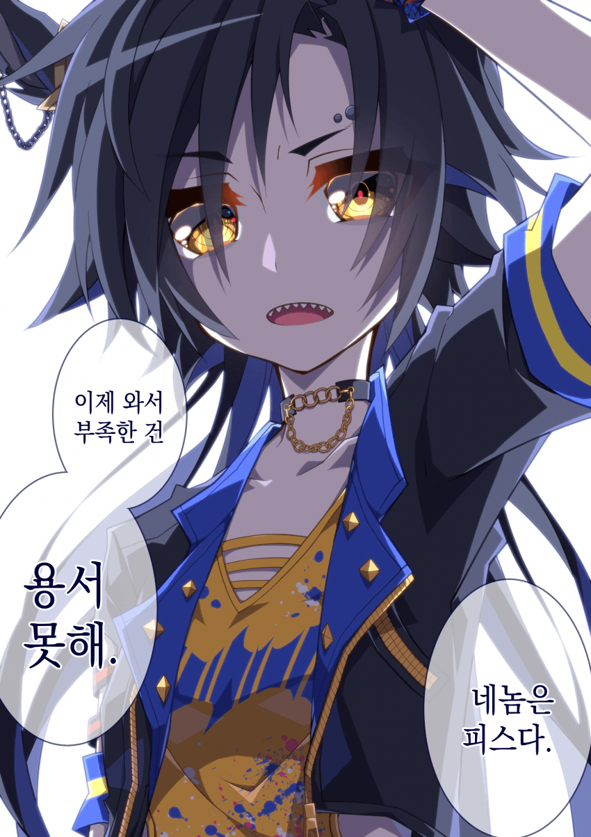 [蒼崎ヤト] 좋아하는 샤커 육성 대사