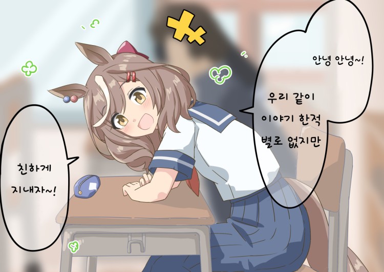 [牧島172cm] 옆자리의 탄호이저 양.