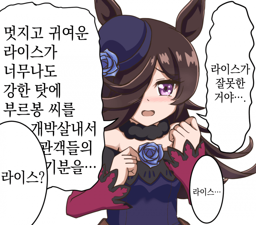 [マル池] 지나치게 강해진 라이스 모음