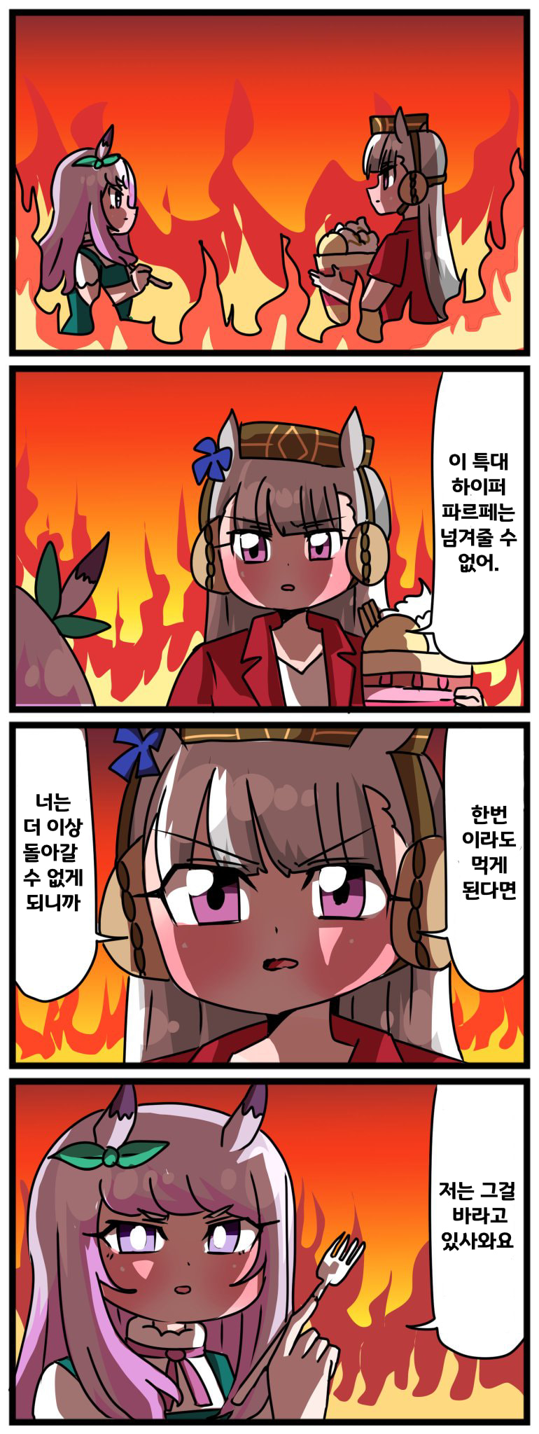 [中音ナタ]맥퀸의 파쿠파쿠를 막는 고루시