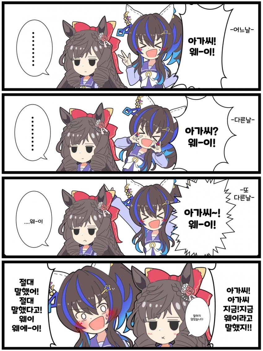 [クダン] 10번 찍어 안너머가는 나무 없다