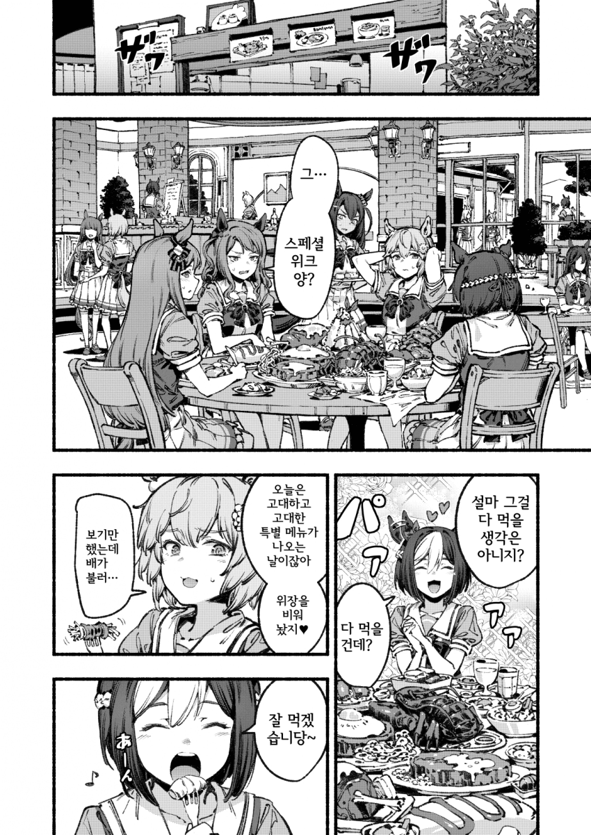 [バシウス] 불행