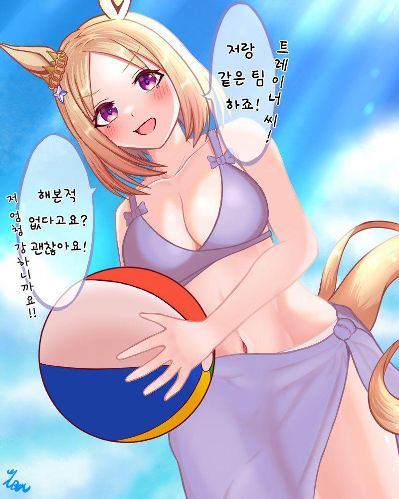 [ぽぽぽっぽ] 트레이너와 비치발리볼 하고픈 토푸로.