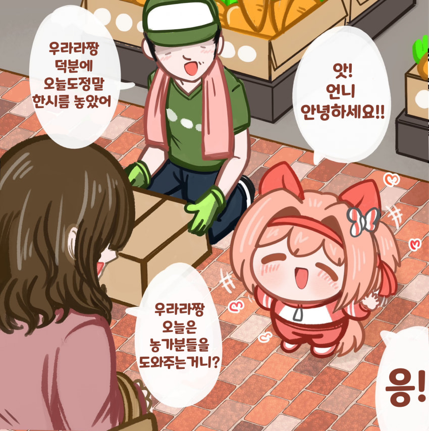 [あんこぽに] 상점가에서 당근가게 사장님을 도와주는 우라라