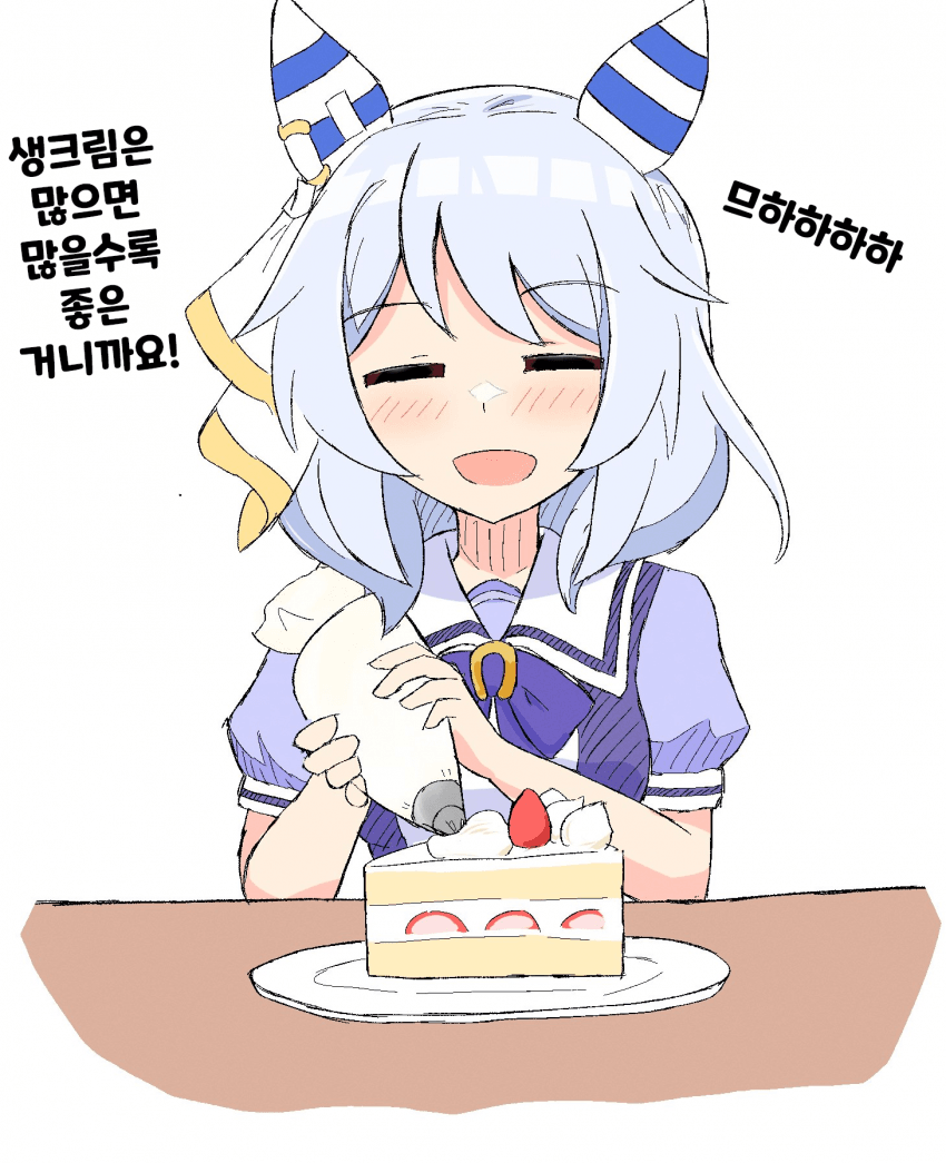 [ユーレカ]생크림