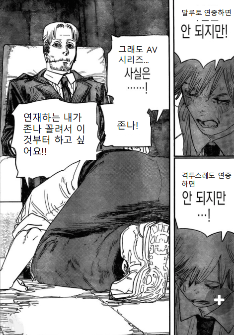 디시 다이스 스레) "트레센 학생들 AV 업소 세우다"