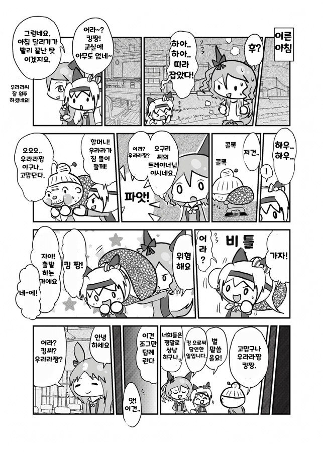 [ウイロウだよ] 여름 더위에는 매실 장아찌