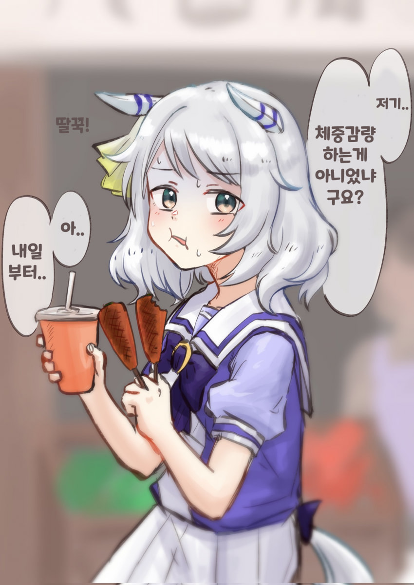 [意思]의지가 너무약한 히시미라클 제 1~4 화
