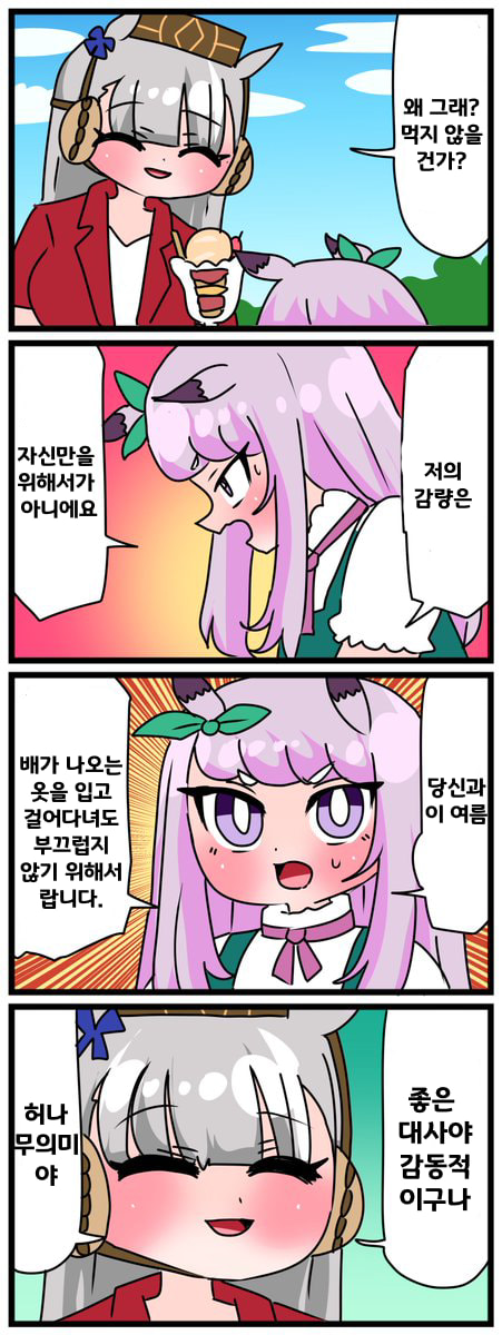 [中音ナタ]시험해주지 너의 스위츠 끊기를.