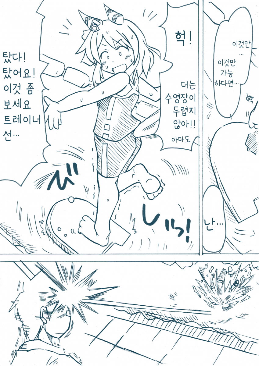 [しかられみみ] 진취적 수영장 트레이닝