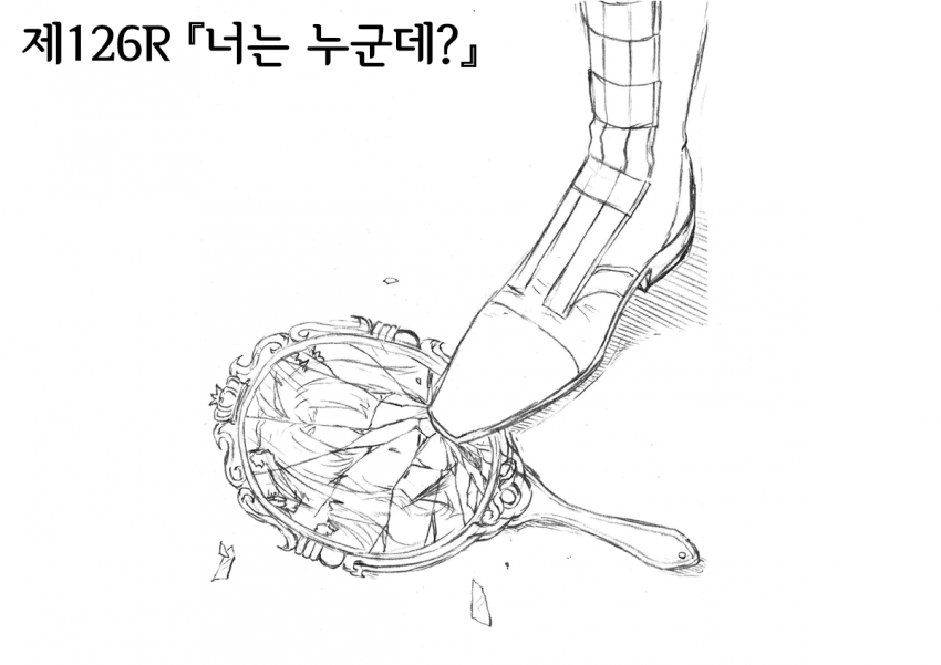 신데렐라 그레이 126R 오마케