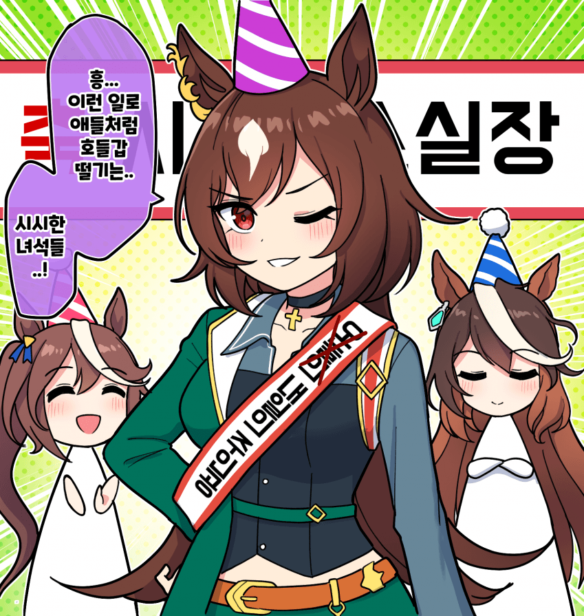 그림) 시리우스 실장 축하해!