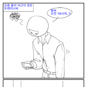 만화)어설픈 미라코