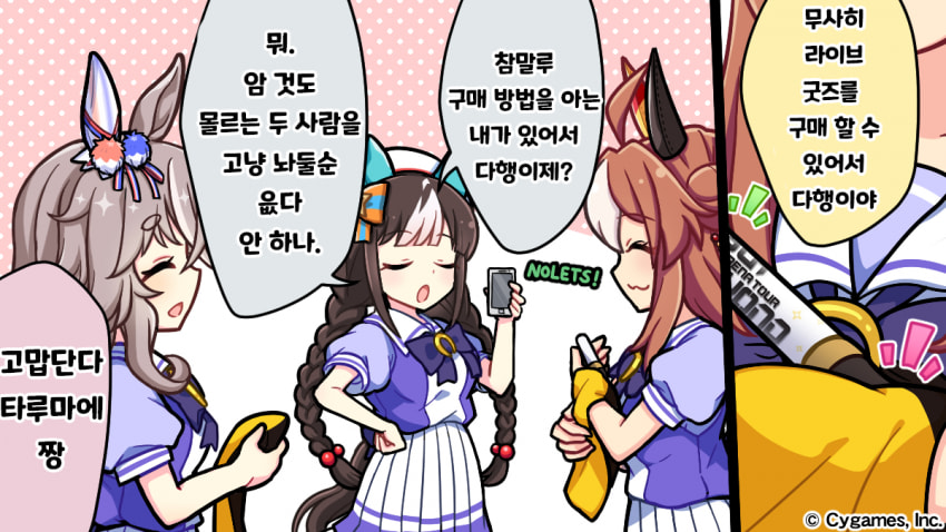 [핫산] 공식 만화 파쿠리