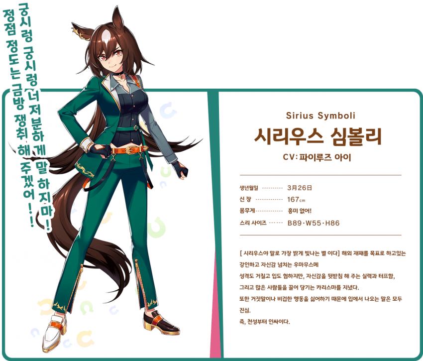 시리우스 심볼리 도감 파쿠리.