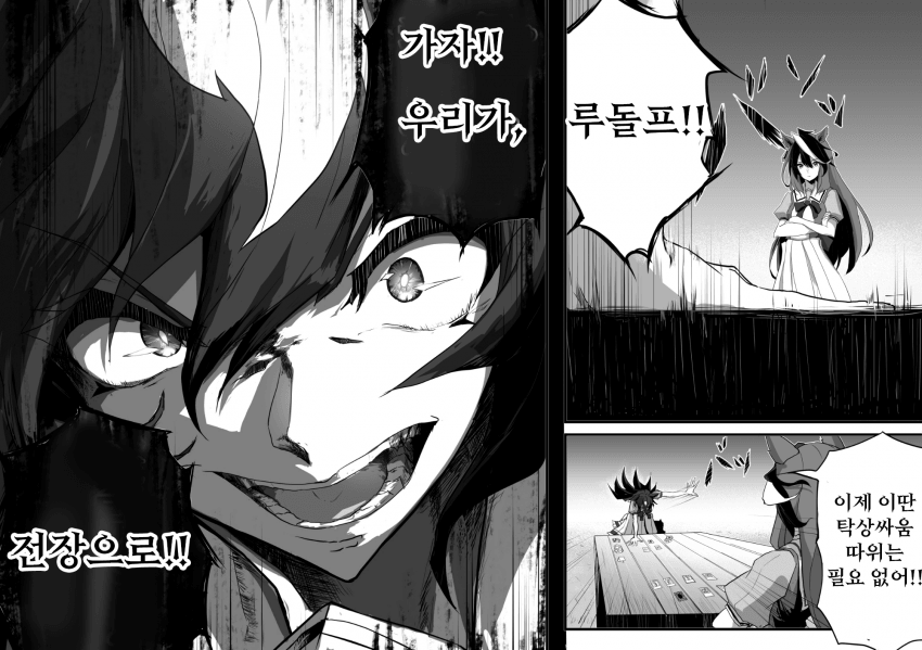 [平野 真稔] 말희왕 전장으로