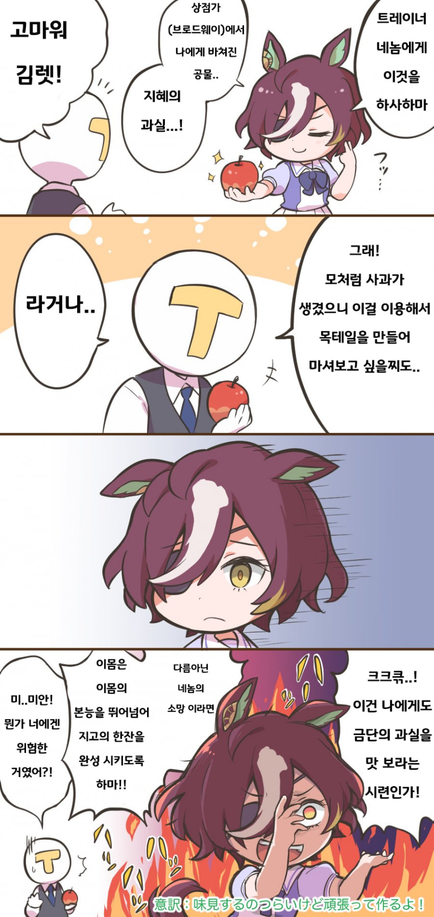 [みんみん]사과에 약한 김렛