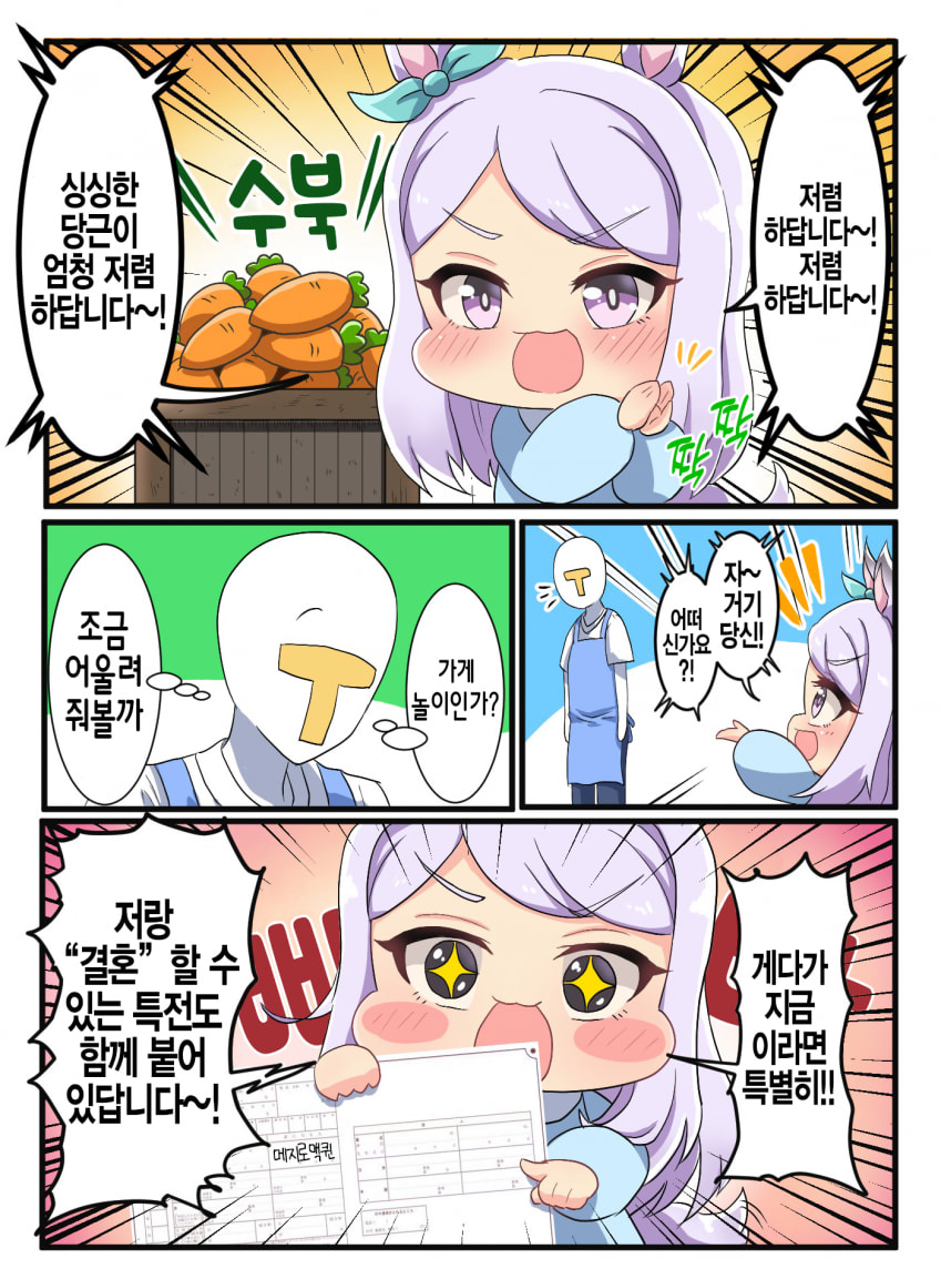 [FUNA-O] 명배우 (1/2)