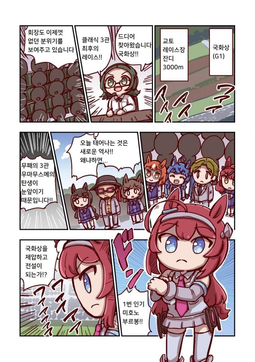 [ねこ号] 미호노 부르봉과 국화상