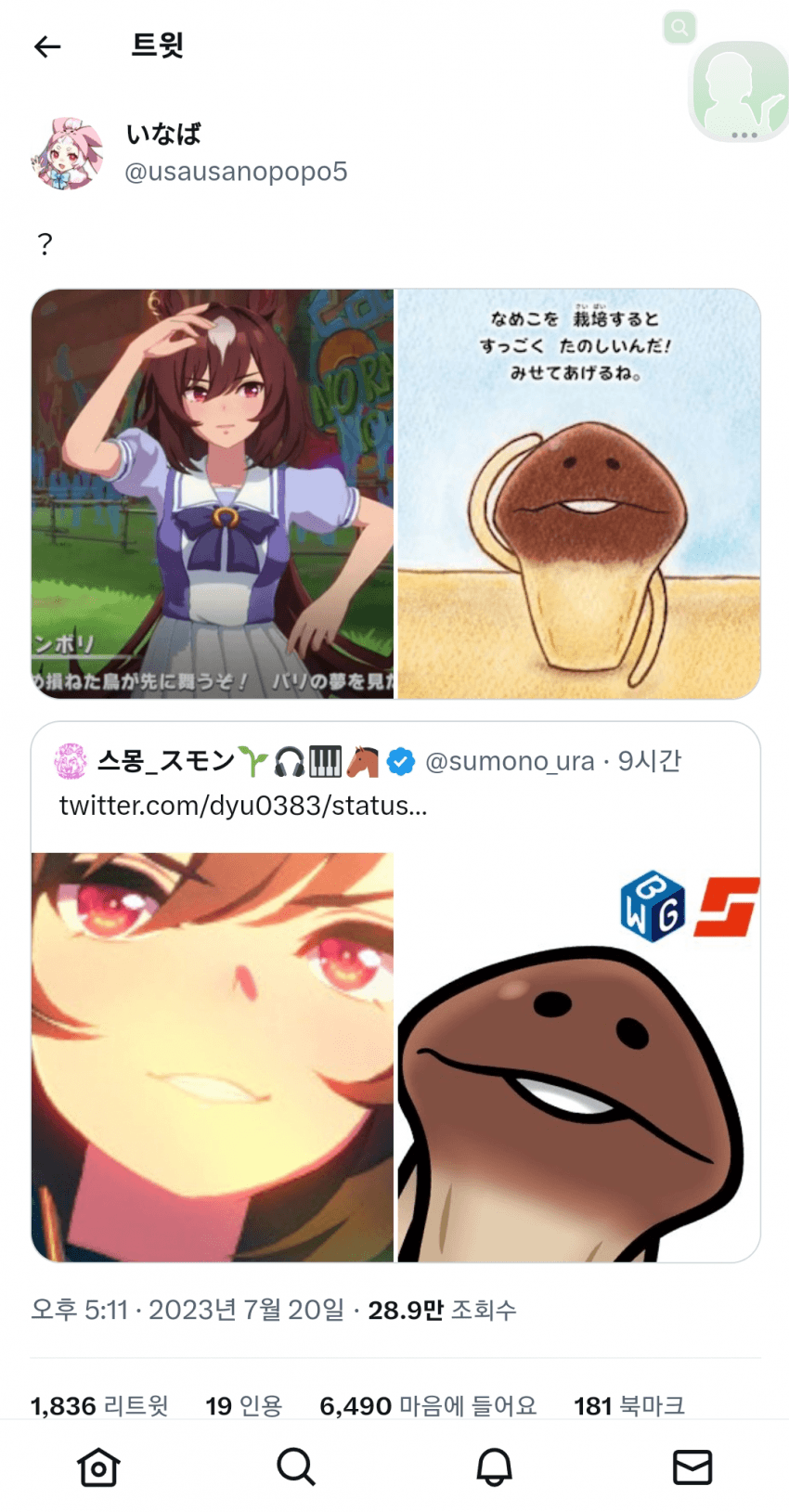 의외로 삼촌이랑 닮은꼴인것.jpg