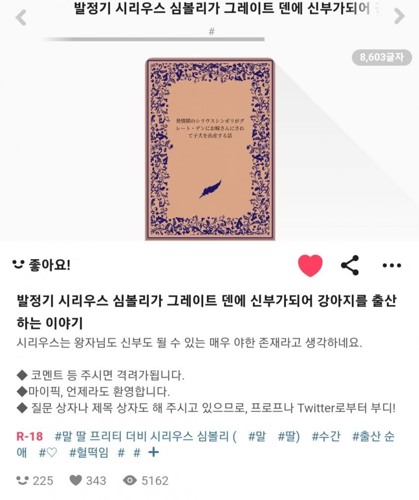 시리우스 괴문서 보려고 픽시브 갔는데 이게 뭐냐