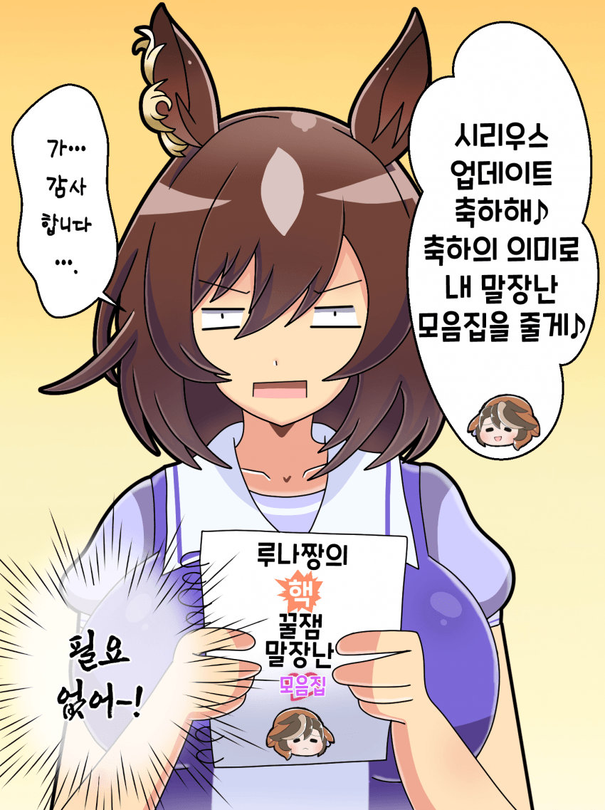 [一際] 🎊(축)🎊 시리우스 심볼리 업데이트!
