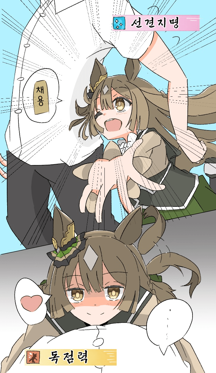 [次郎丸] 학생 트레이너와 긴급 채용