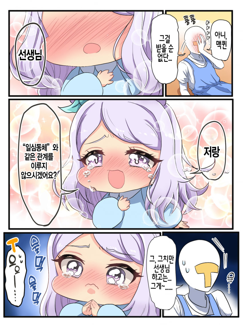 [FUNA-O] 명배우 (2/2)