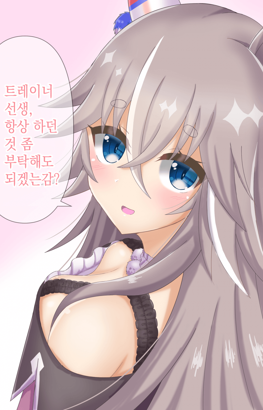 [鎖鎌のお刺身定食] 투혼 주입 전 어큐트 (트레이너 시점)