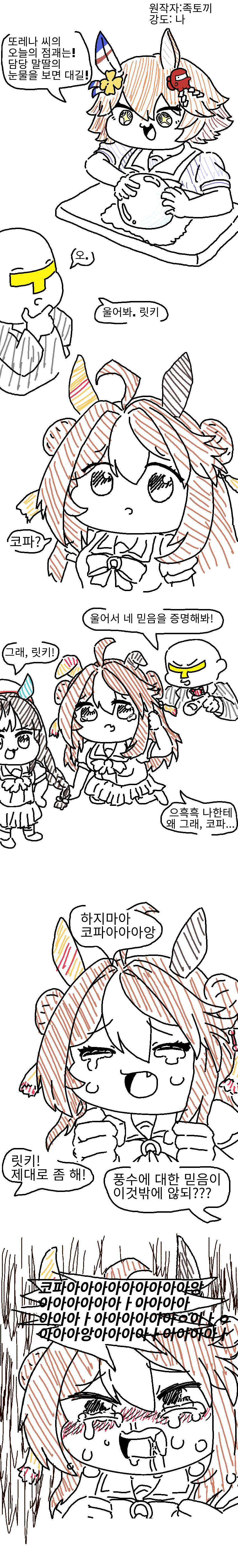 만화) 오늘의 풍수 대길!