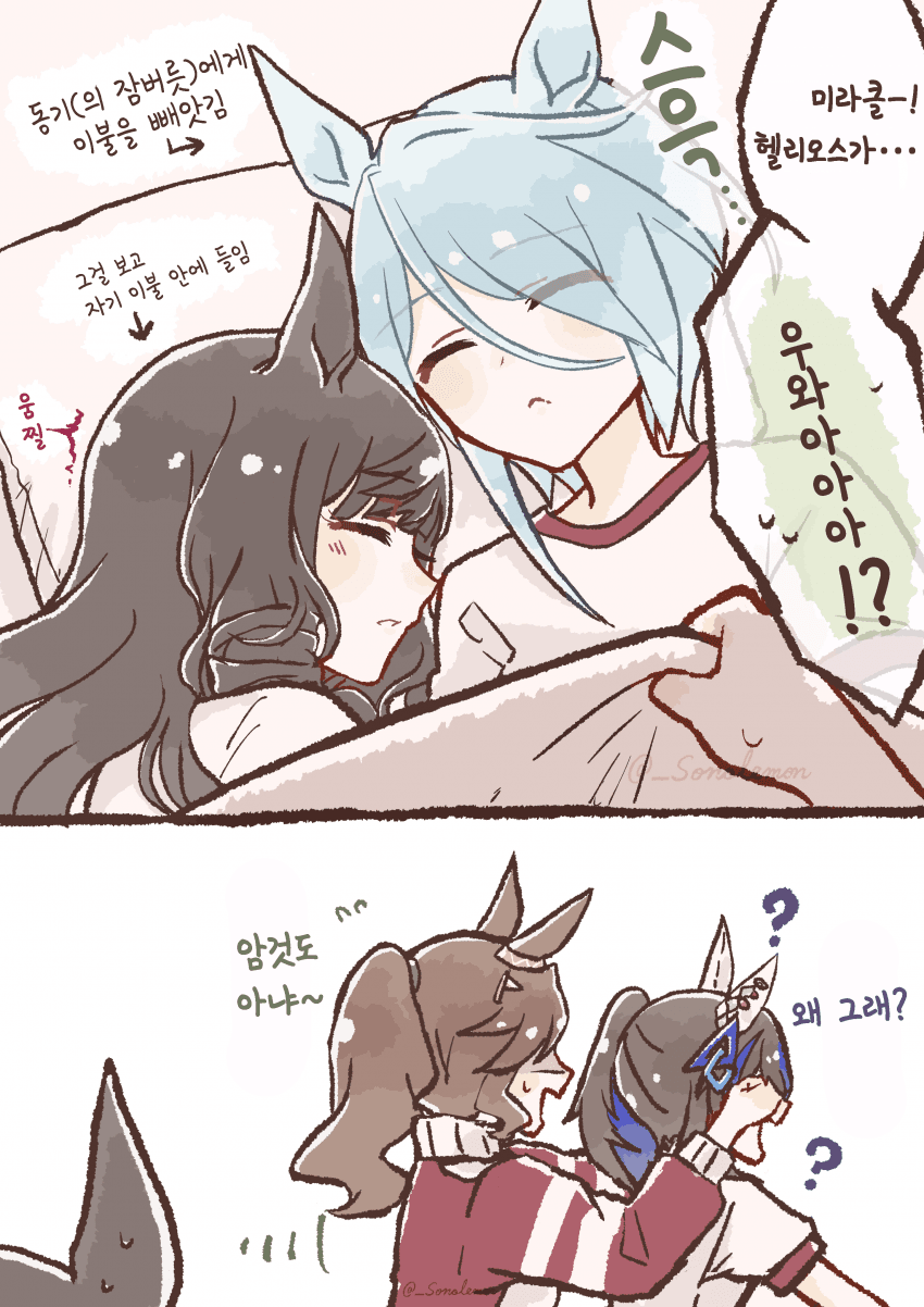 [園れもん] 합숙의 계절