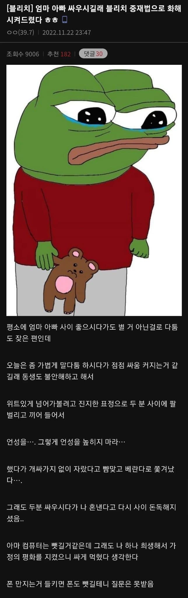 디시 다이스 스레) "트레센 학생들끼리 맞짱뜬다면" II 3-1