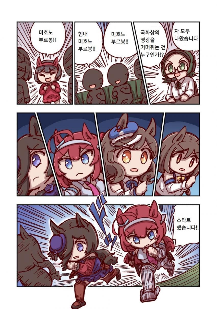 [ねこ号] 미호노 부르봉과 성원