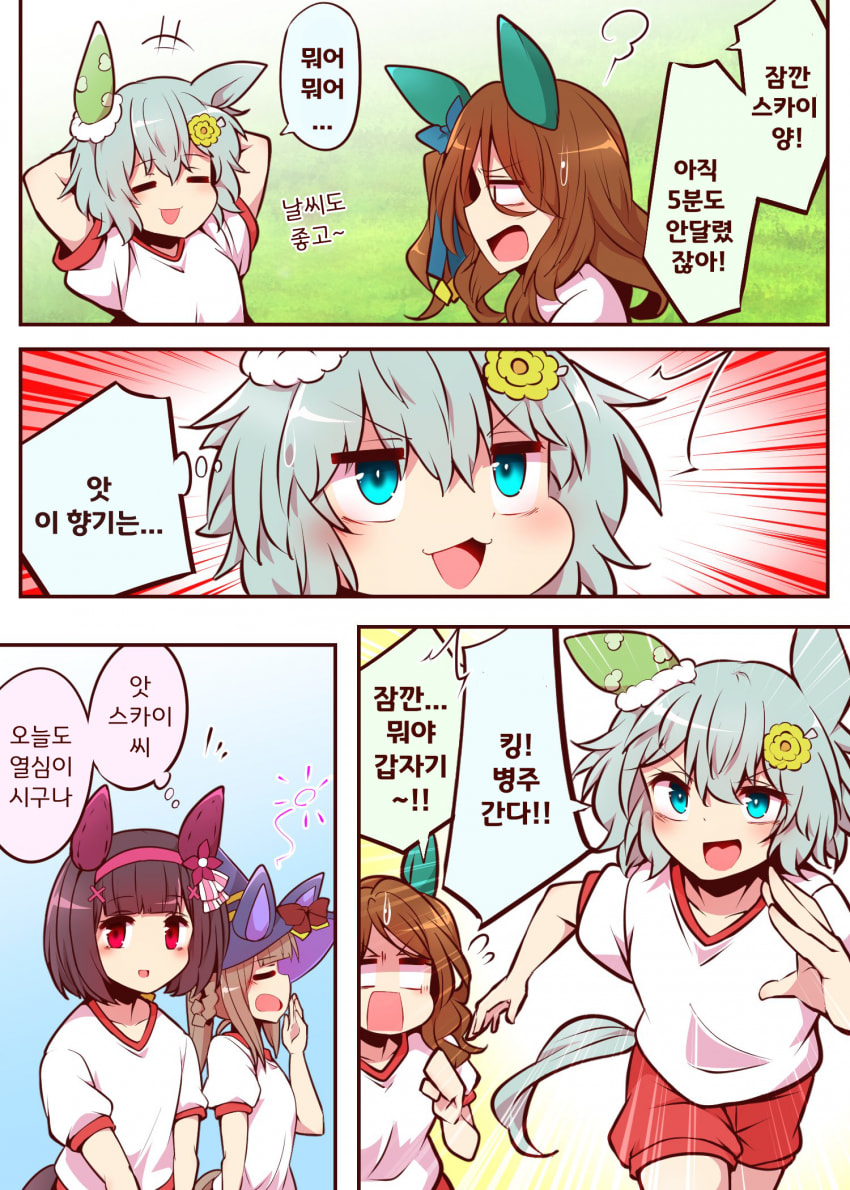 [よねだともミズ]병주 떙떙이치는 운스