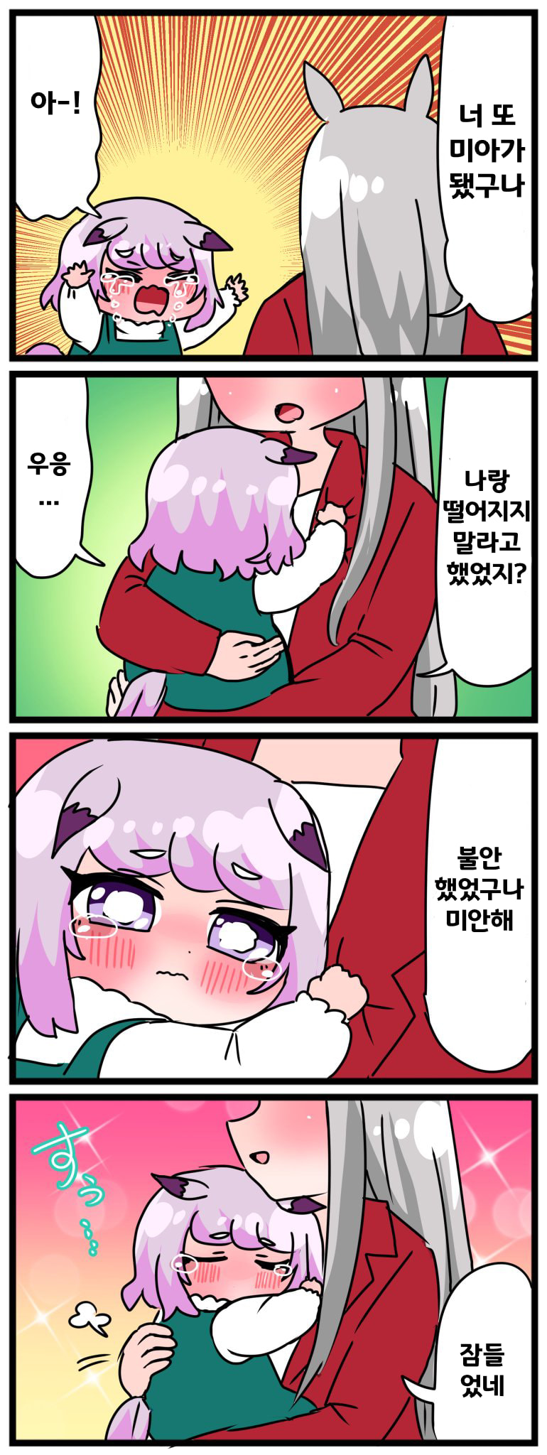 [ 中音ナタ]미아가된 응애맥